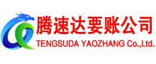 泗阳收账公司