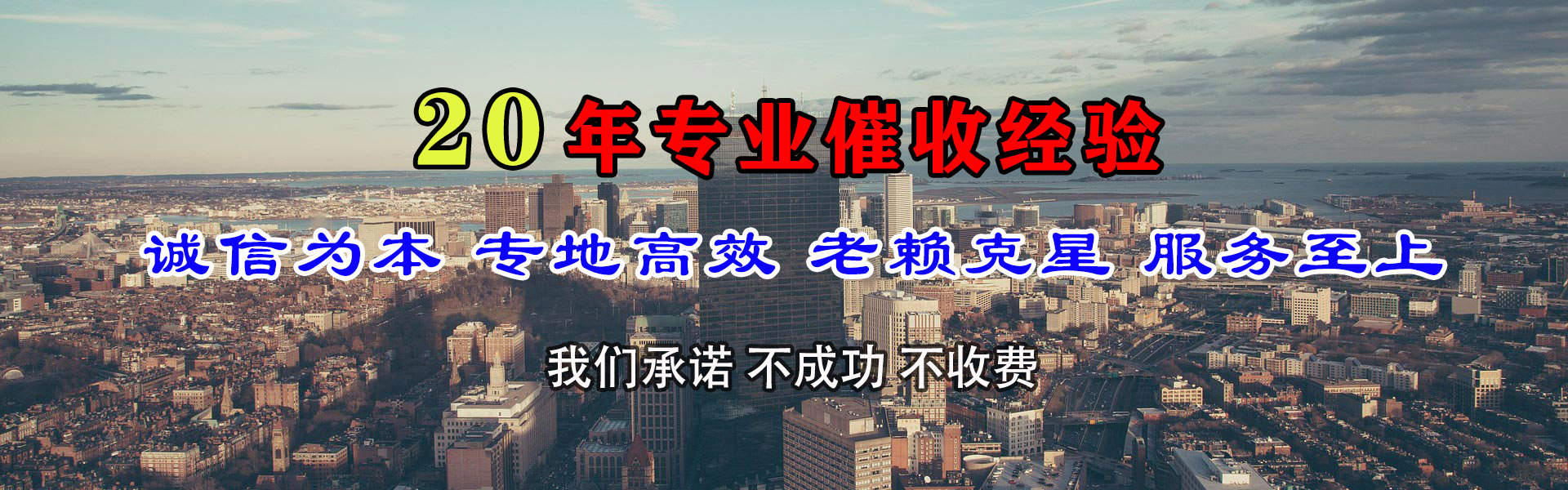 泗阳收账公司